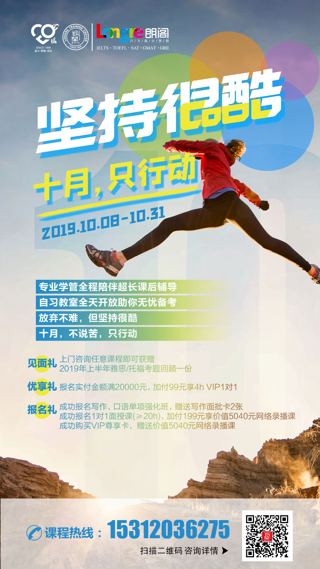 南京朗閣十月活動(dòng)