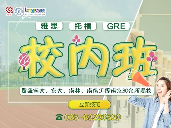南京學(xué)雅思大概多少錢