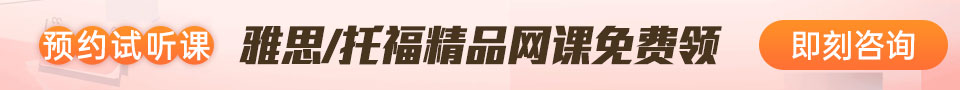 朗閣雅思