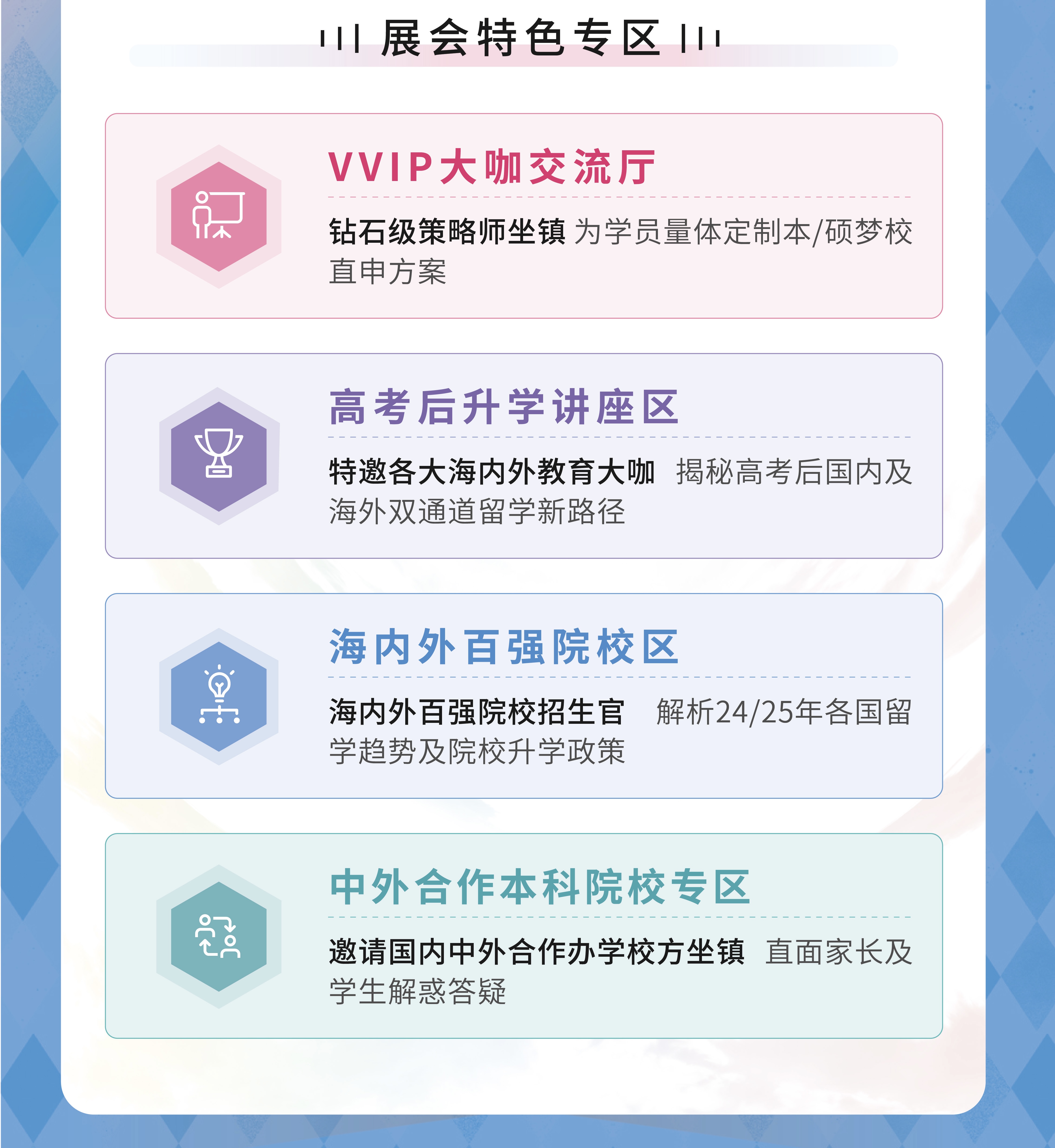 教育展2.jpg